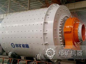 球磨機設備配件